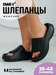 Пантолеты ЭВА жен 098-906-01 (р.35-36) черный