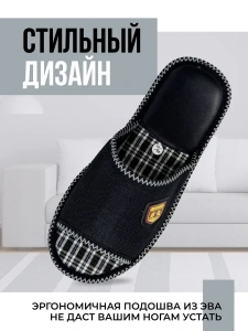 Тапочки домашние мужские А-67-149-01 открытые (р.40/41)