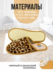 Туфли комнат. жен. А-68-004-16 Лео зак (р.36/37)