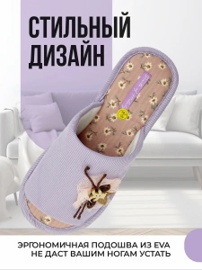 Туфли комнат. жен. А-82-582-1-06 отк (р.36/37)