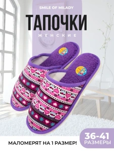 Туфли комнат. жен. А-70 В 22-001-1-06 зак (р.36/37)