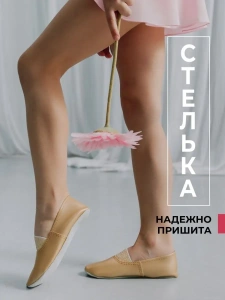 Чешки детские А-004 золото р.23