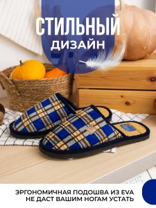Тапочки домашние мужские А-160-1-02 в клетку закрытые (р.40/41)