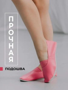 Чешки детские А-005 розовый р.23