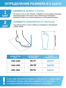 Туфли комнат. жен. А-70-062-04 отк. (р.36/37)