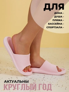 Пантолеты пляжные ЭВА жен 098-058-07.7 (р.36/37)