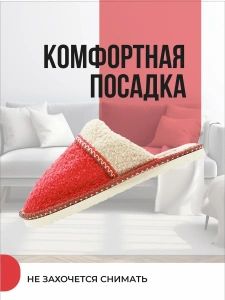 Туфли комнат. жен. А-42-032-08 зак. (р.36/37)