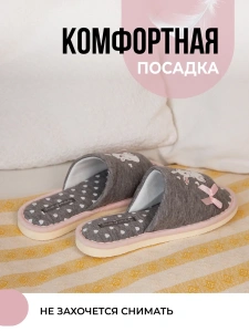 Туфли комнат. жен. А-82-310-12 отк (р.36/37)