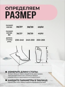 Туфли комнат. жен. 248-182-07 зак. (р.36/37)