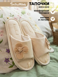 Туфли комнат. жен. А-78-306-11 отк (р.36/37)