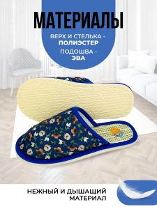 Туфли комнат. жен. А-70 В22-116-1-03 зак. (р.36/37)