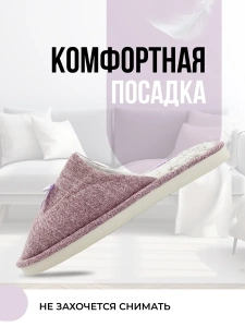 Туфли комнат. жен. 352-125-06 зак. (р.36/37)
