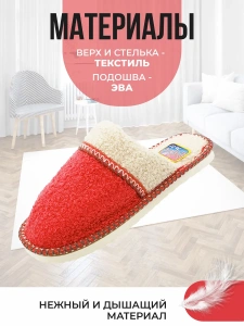 Туфли комнат. жен. А-42-032-08 зак. (р.36/37)