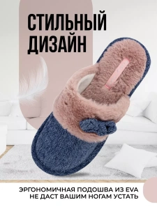 Туфли комнат. жен. А-82-096-03 зак. (р.36)