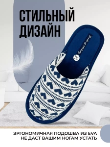 Туфли комнат. жен. А-78-291-02 зак (р.36/37)
