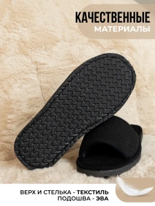 Тапочки домашние мужские А-56 В22-119-01 открытые  (р.40/41)