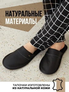 Тапочки домашние мужские  А-3091-001-01 закрытые  (р.38/39)