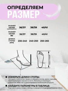 Туфли комнат. жен. 352-031-06 отк. (р.36/37)