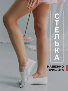 Чешки детские Р-129 Белые, молния с крыльями р.23