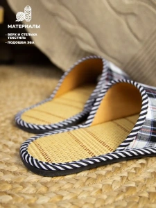 Тапочки домашние мужские А-89-001-01 открытые  (р.40/41)