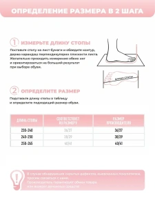 Туфли комнат. жен. 148-161-01 отк. (р.36/37)