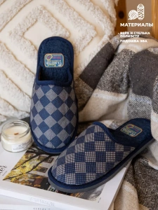 Тапочки домашние мужские А-56 В22-101-02 закрытые (р.40/41)