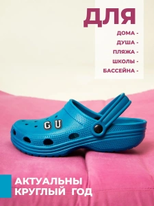 Сабо дет. эва 0973-04.2/04.2 GU+G+U ( р.28)