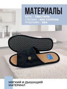 Тапочки домашние мужские А-67-137-01 открытые (р.40/41)