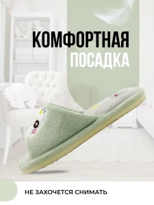 Тапочки комнатные детские А-83-044-05 открытые (р.30/31)