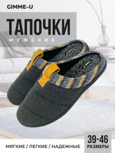 Тапочки домашние мужские GM-510-521-01 (р.39/40)