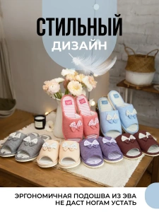 Туфли комнат. жен. А-82-132-04 отк. (р.36)