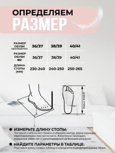 Туфли комнат. жен. 352-186-01/01.07 отк. (р.36/37)