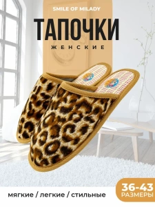 Туфли комнат. жен. А-68-004-16 Лео зак (р.36/37)