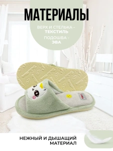 Тапочки комнатные детские А-83-044-05 открытые (р.30/31)