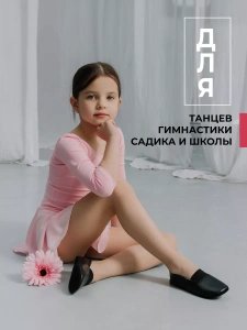 Чешки детские А-К-001/1 Черные р.23