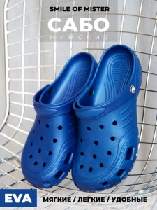 Пантолеты пляжные ЭВА муж 951-011-03/03 (р.41)