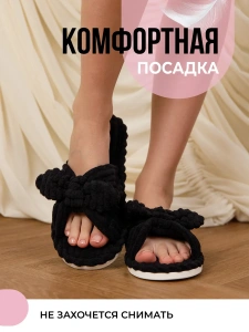 Туфли комнат. жен. 352-038-10/01 отк. (р.36/37)