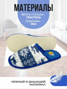 Туфли комнат. жен. А-70 В22-114-03 зак. (р.36/37)