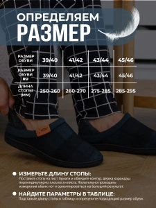 Тапочки домашние мужские GM-510-525-02 (р.39/40)