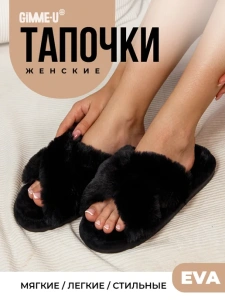 Туфли комнат. жен. 352-165-01/01 отк (р.36/37)