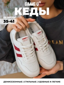 Кроссовки жен. 462-128-11/08 beige+red р.35