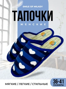 Туфли комнат. жен. А-70 В22-124-1-03 зак. (р.36/37)