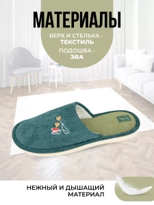 Туфли комнат. жен. А-82-432-05 зак. (р.36/37)