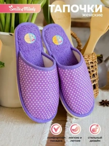 Туфли комнат. жен. А-70 В22-010-06 зак (р.40/41)