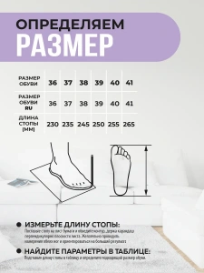 Туфли комнат. жен. А-82-582-1-06 отк (р.36/37)