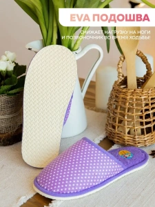 Туфли комнат. жен. А-70 В22-010-06 зак (р.40/41)
