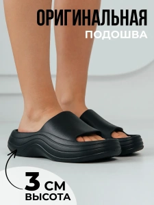 Пантолеты ЭВА жен 098-906-01 (р.35-36) черный