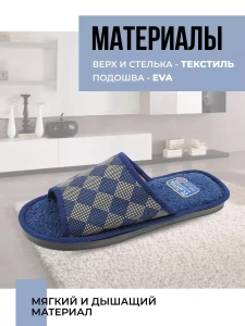 Тапочки домашние мужские А-56 В22-101-02 открытые (р.40/41)