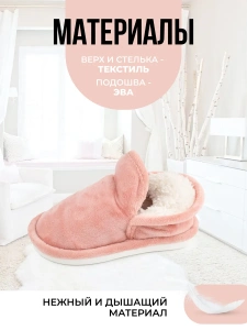 Тапочки комнатные детские DU 9-108-07 закрытые  (р.24/25)