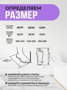 Туфли комнат. жен. А-70 В22-044-06.1 зак (р.36/37)